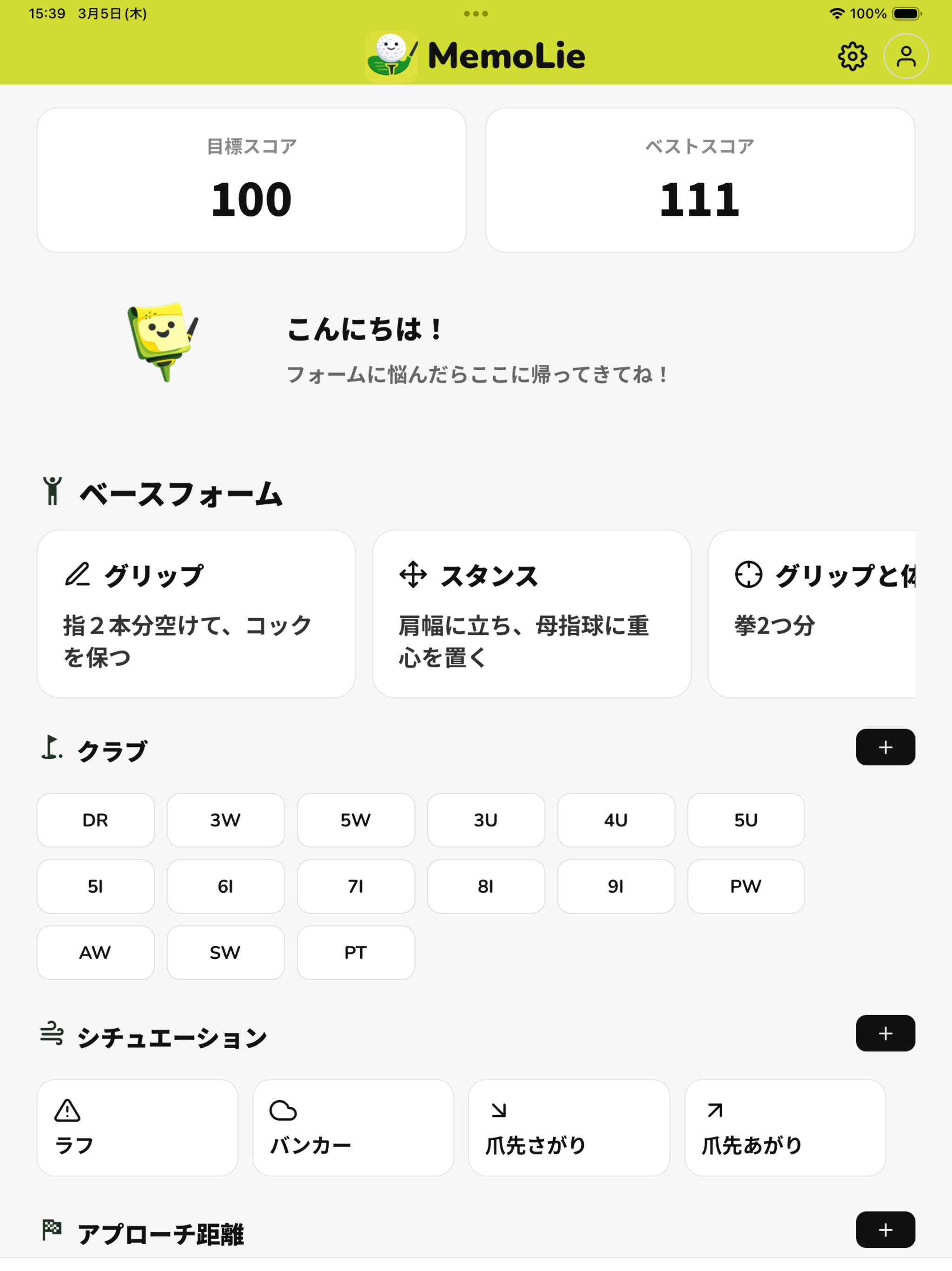 スクリーンショット 6