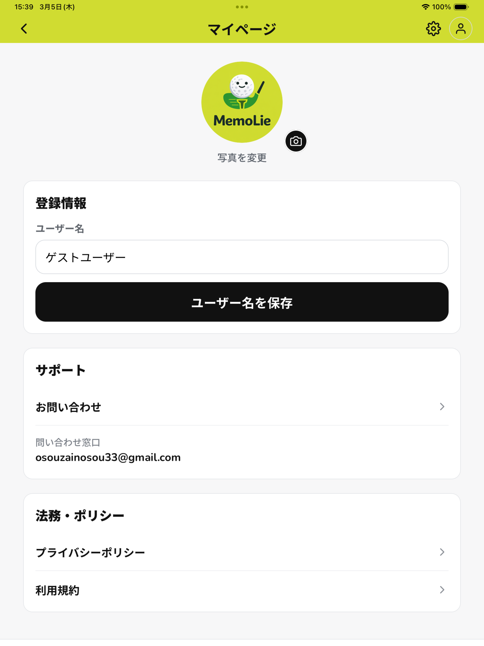 スクリーンショット 7